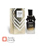 اسپری بنت حوران_Spray bint hooran(1) (1)
