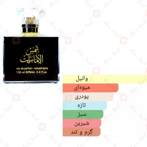 شمس_العامارت_ارض_الزعفرا_Shams_Al_Emarat_Ard_Al_Zaafaran5