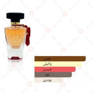 شمس_العمارت_خصوصی_سرخ_عود_ارض_الزعفران_Shams_Al_Emarat_Khususi_Red (1)