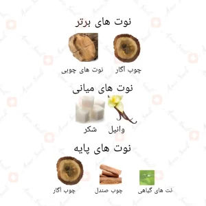شمس_العمارت_خصوصی_سرخ_عود_ارض_الزعفران_Shams_Al_Emarat_Khususi_Red (1)