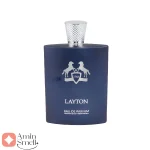 عطر مارلی لیتون Fragrance World Marly Layton