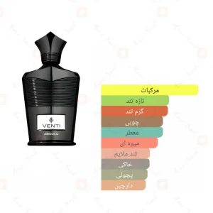 عطر ونتی ابسولو VENTI Absolu Fragrance world