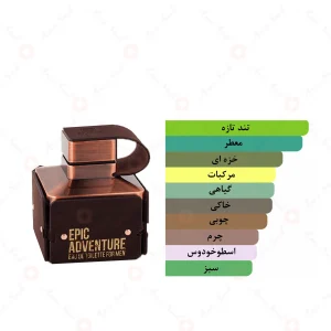 عطر_اپیک_ادونچر_امپرEpic_Adventure_Emper (1)