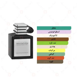 عطر_اینویتیشن_امپرInvitation_Emper (1)