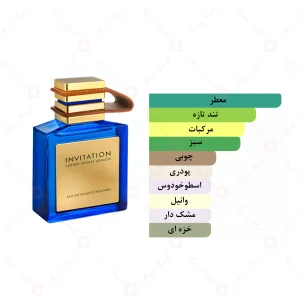عطر_اینویتیشن_بلو_امپرInvitation_Blue_Emper (1)