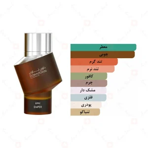 عطر_داون_تاون_اپیک_امپرDowntown_Epic_Emper (1)