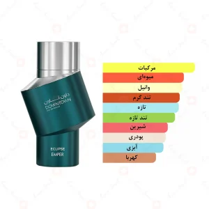 عطر_داون_تاون_اکلیپس_امپرDowntown_Eclipse_Emper (1)
