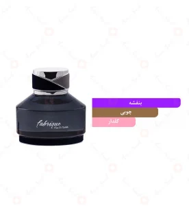 عطر_فابریک_امپرFabrique_Emper (1)