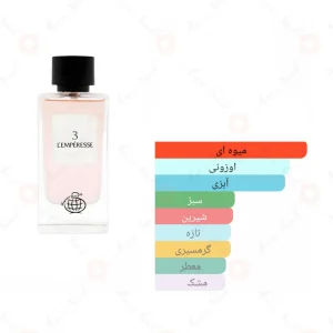 فراگرنس ورد 3 ال امپرس 3 L'Emperesse