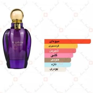 من یشبهک زنانه Spray Min Yashbahak for Women