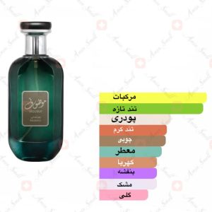 موصوف رمدی Spray Mousuf Ramadi2