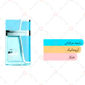 ادکلن یونیسکس آورا فرش آرماف