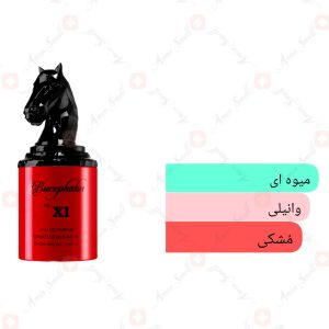 ادکلن یونیسکس بوسفالوس 11 آرماف