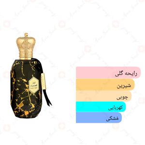 ادکلن یونیسکس دزرت نایت ارماف