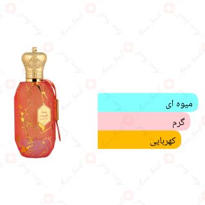 ادکلن یونیسکس دزرت رز آرماف