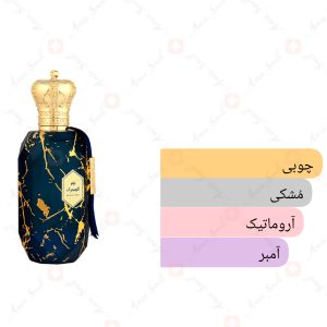 ادکلن یونیسکس دزرت استار آرماف