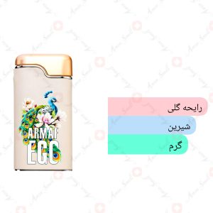 ادکلن زنانه ایگو اگزاتیک آرماف