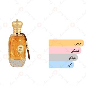 ادکلن یونیسکس مجیکال عود آرماف