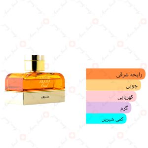 ادکلن مردانه آمبر عربیا عود پور هوم آرماف
