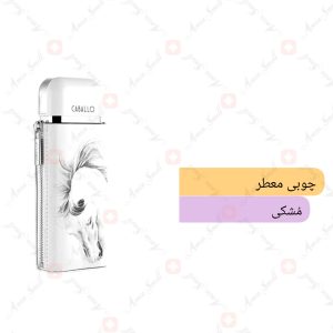 ادکلن مردانه کابالو پور هوم آرماف