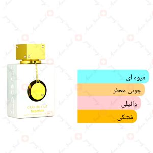ادکلن زنانه کلاب د نایت وایت امپریال آرماف