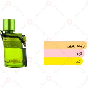 ادکلن مردانه هانتر جانگل من آرماف
