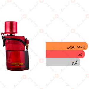 ادکلن مردانه هانتر کیلر من آرماف