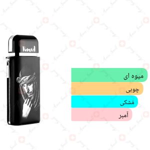 ادکلن مردانه نومد پور هوم آرماف