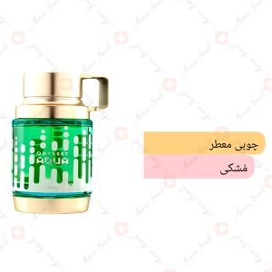 ادکلن مردانه اودیسی اکوا ادیشن آرماف