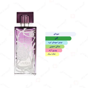 ادکلن زنانه آمیتیس اکلت لالیک