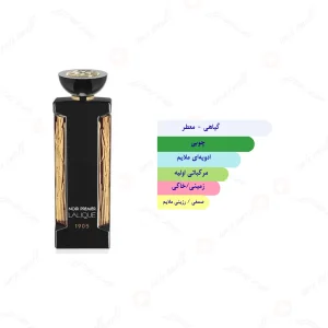 ادکلن یونیسکس نویر پرمیر ترس آروماتیک لالیک
