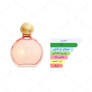 ادکلن زنانه سولیل هیر میست لالیک