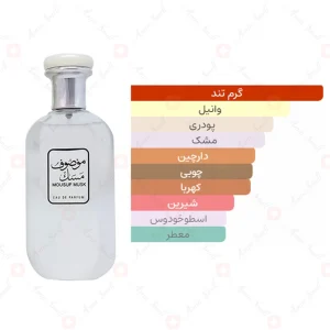 ادکلن یونیسکس موصوف مشک ارض الزعفران