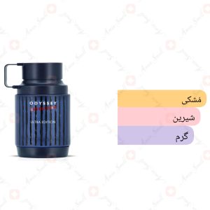 ادکلن یونیسکس اودیسی رولوشن اولترا آرماف