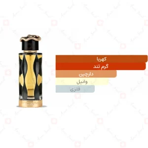 ادکلن یونیسکس تریاق اینتنس لطافه