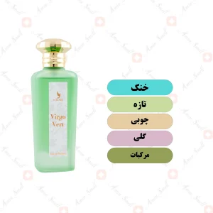 ادکلن یونیسکس ویرگو ورت ولار