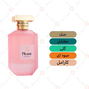 ادکلن زنانه پلیز شوگر سکرت ولار
