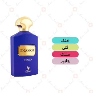 ادکلن یونیسکس انامور سنتو ولار 