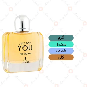 ادکلن زنانه جاست فور یو ولار 