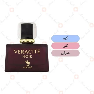 ادکلن زنانه وراسیت نویر ولار | Veracite Noir Volare