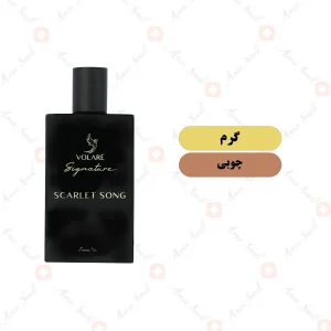 ادکلن یونیسکس اسکارلت سانگ ولار