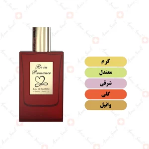 ادکلن یونیسکس بی این رومنس ولار