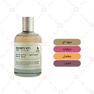 ادکلن یونیسکس سوسایتی 971 ولار 