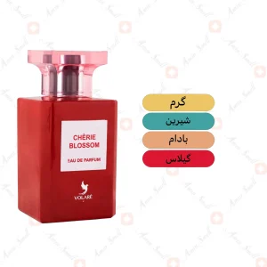 ادکلن یونیسکس چری بلوسوم ولار
