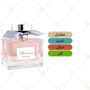 ادکلن زنانه ماریانا فلورال بلوم ولار