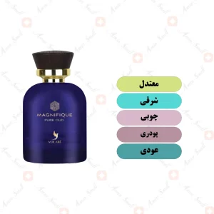ادکلن یونیسکس مگنیفیک پیور عود ولار 
