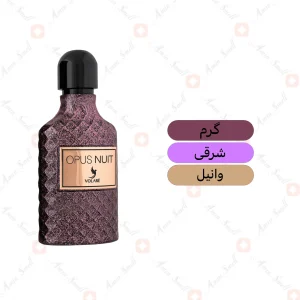 ادکلن اوپوس نویت ولار