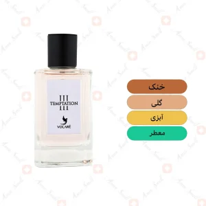 ادکلن زنانه تمپتیشن ولار 
