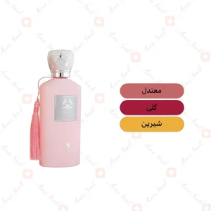 ادکلن زنانه دارلین پور فم ولار