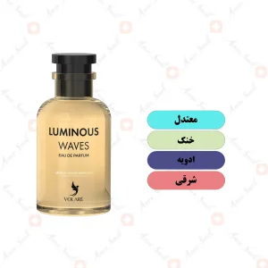 ادکلن مردانه لومینوس ویوز ولار